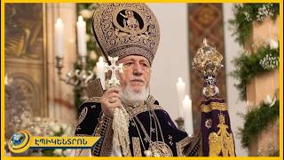 Սերմանվում է պառակտում, եկեղեցին ենթարկվում է բռնաճնշումների․ Գարեգին Բ