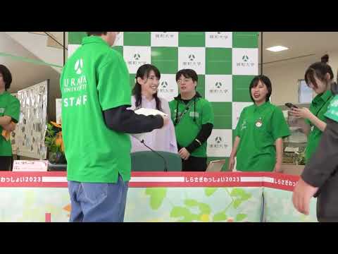 こども学科 おまけ【学園祭】しらさぎ祭　紹介　ゲスト　しらさぎわっしょい2023