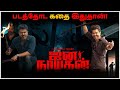 JANA NAYAGAN Trailer Breakdown Mr GK Movie Man