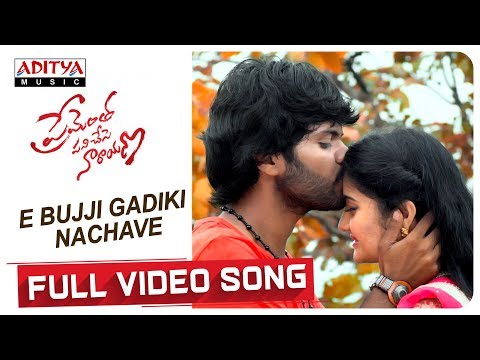 E Bujji Gadiki Nachave Full Video Song | Prementha Panichese Narayana | Jonnalagadda Harikrishna