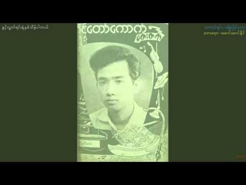 Myo Myint Lay-"Khwint lut Yin Hne Hnit Thane Par Tal"