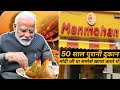 Manmohan Ke Samose Modi Ji Ya Khate The Vadodara Food 2022 Vadodara Samosa Food