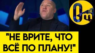 "НАС ПОСТАВИЛИ НА КОЛЕНИ!"