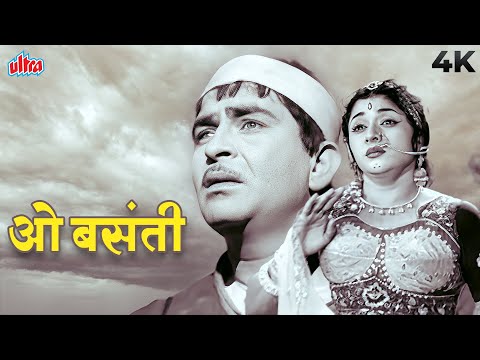 O Basanti Pavan Video Song | ओ बसंती पवन | Lata Mangeshkar Sad Song | Jis Desh Mein Ganga Behti Hai