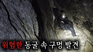 목숨 걸고 들어가 보았습니다