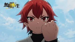 『無職転生Ⅲ』第1話「燃えよ狂犬」次回予告／ナレーション：エリス(cv.加隈亜衣)