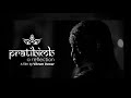 Pratibimb A Reflection Official Trailer Anangsha Biswas Vikram Dawar Sachin K Pal