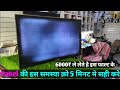 Led Tv White Screen Problem Led Tv Repair