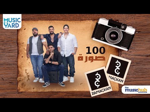 100 صورة زمكان