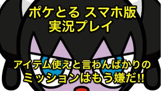 全然削れんし スキルパワー周回 ルナアーラ モクロー ノーアイテムでgo ポケとる スマホ版 実況プレイ تنزيل الموسيقى Mp3 مجانا