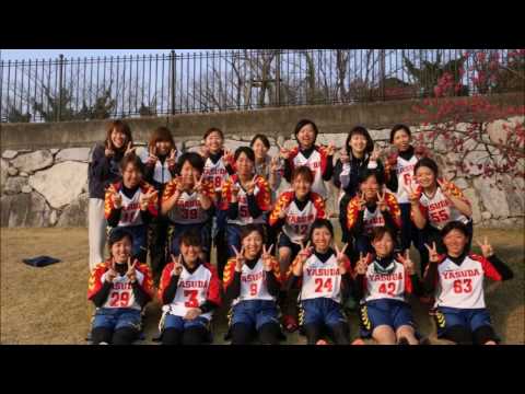 安田女子大学ラクロス部2017年新勧PV