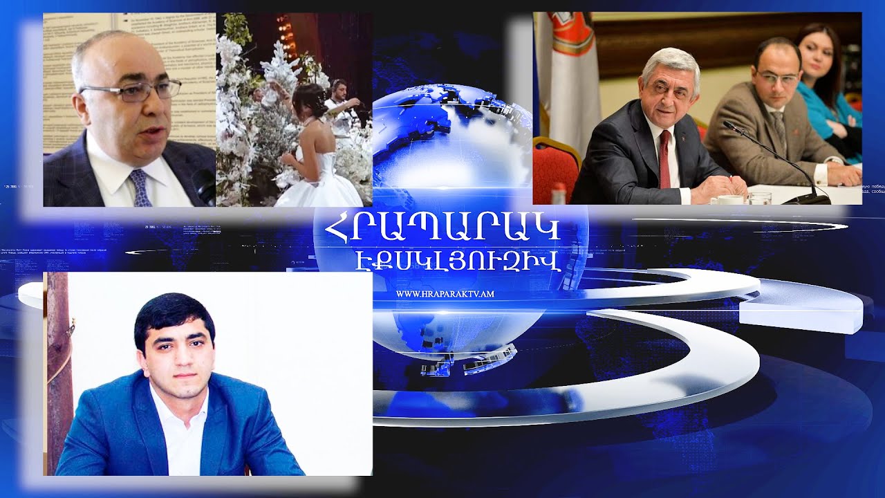 Հերթական ճոխ հարսանիքն է եղել