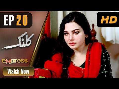 Drama | Kalank - Episode 20 | Express Entertainment Dramas | Rubina Arif, Shahzad Malik, Akbar