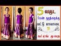 Pattu Pavadai Cutting In Tamil Silk Dress For Five Years Girl Pattu Pavadai Sb Tex Tailors