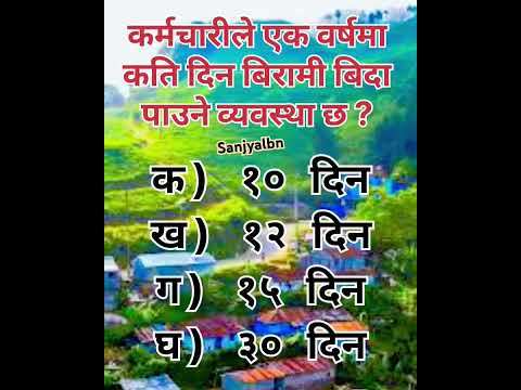 Part|1 gk questions |gk questions and answers | gk questions in nepali |gk iq loksewa plus |