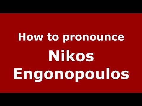 How to Pronounce Nikos Engonopoulos - PronounceNames.com