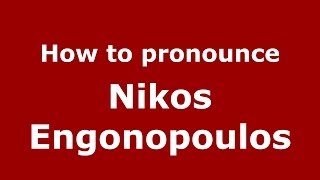 How to pronounce Nikos Engonopoulos