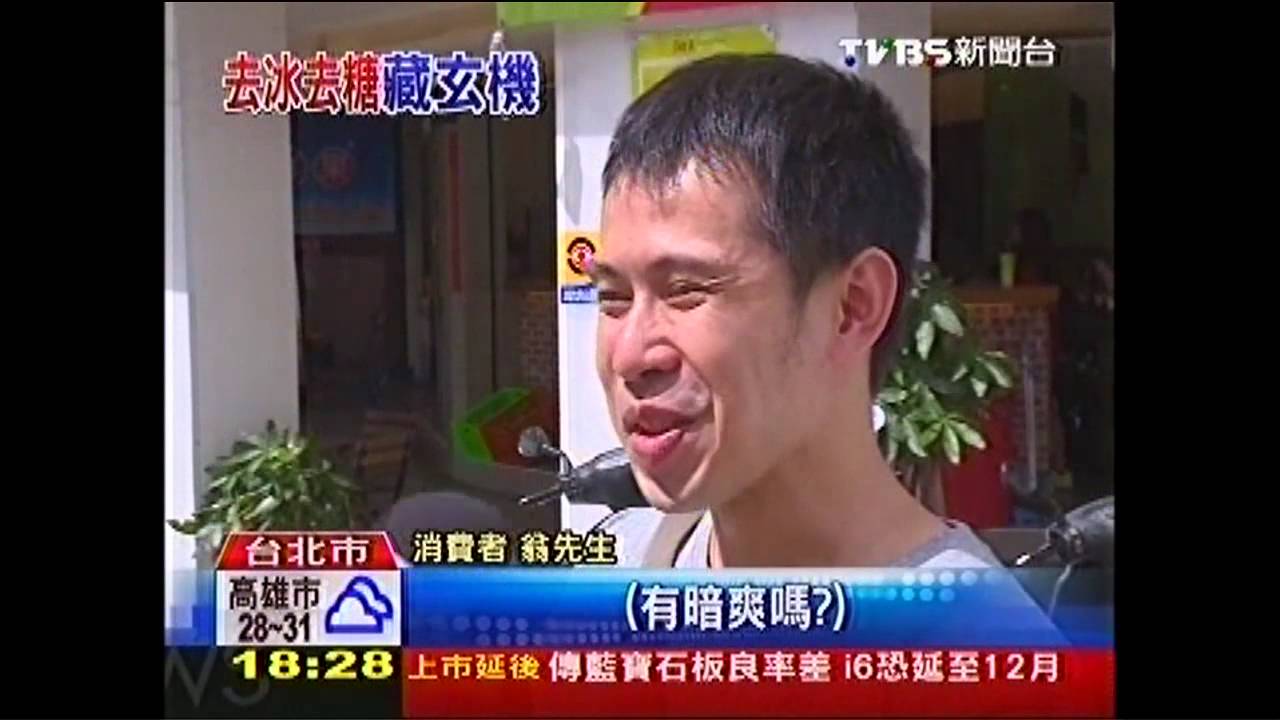 「喜歡你」飲料傳情搞錯 老實男白竊喜