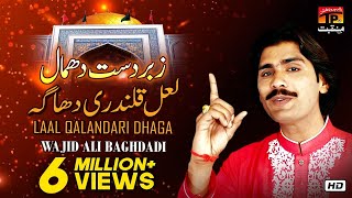 Lal Qalandri Dhaga  Wajid Ali Baghdadi  New Dhamal