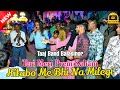 Teri Meri Prem Kahani Kitabo Me Bhi Na Milegi Kitabo Me Bhi Na Milegi Taaj Band Balasinor