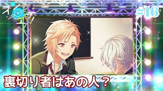 【オンエア！】メインストーリー#16【プレイ実況】