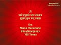 Om Namo Hanumate Bhay Bhanjanay 108 Times