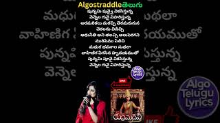 Punnami Puvvai #Sirivennela #Shreya Ghoshal #Rudramadevi