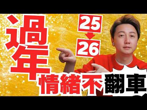 Avoid getting emotionally overwhelmed during the Lunar New Year: Use two NLP techniques to quickl...