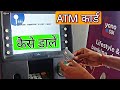 ATM Card Kaise Use Kare In Hindi ATM कार्ड मशीन में कैसे डाल�