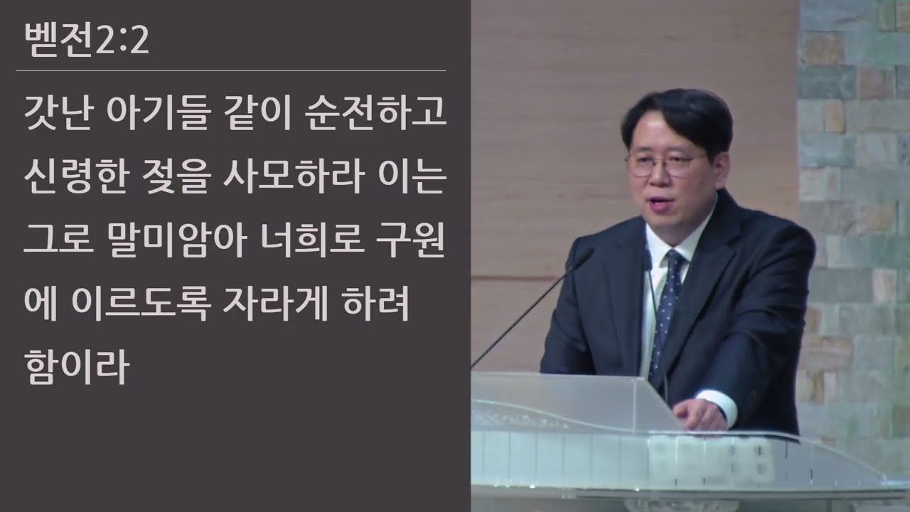 25/08/10 부평동부교회 금요기도회 "버릴 것과 취할 것" (벧전 2:1-3) - 김현겸 목사