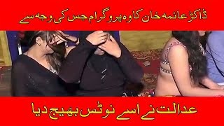 Dr Aima Khan Sexy Program Viral On Internet Sexy A