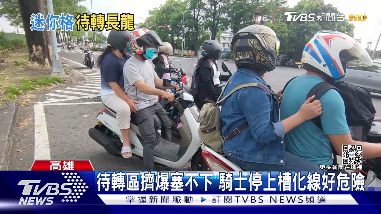 最狹長待轉區!? 格內停不下高雄機車族大排長龍
