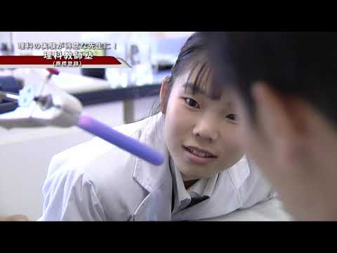 2019年　教育経営学科紹介動画