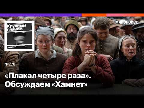 &laquo;Хамнет&raquo;. Фем-байопик жены Шекспира, за который Джесси Бакли получит &laquo;Оскар&raquo; (а вы заплачете)