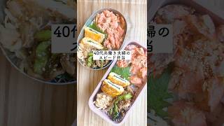 ダルい朝のお弁当作り、作り置きに頼っています。 #お弁当 #料理 #時短節約