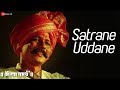 Satrane Uddane Shri Ram Samarth Shantanu Moghe Balasaheb Sawant