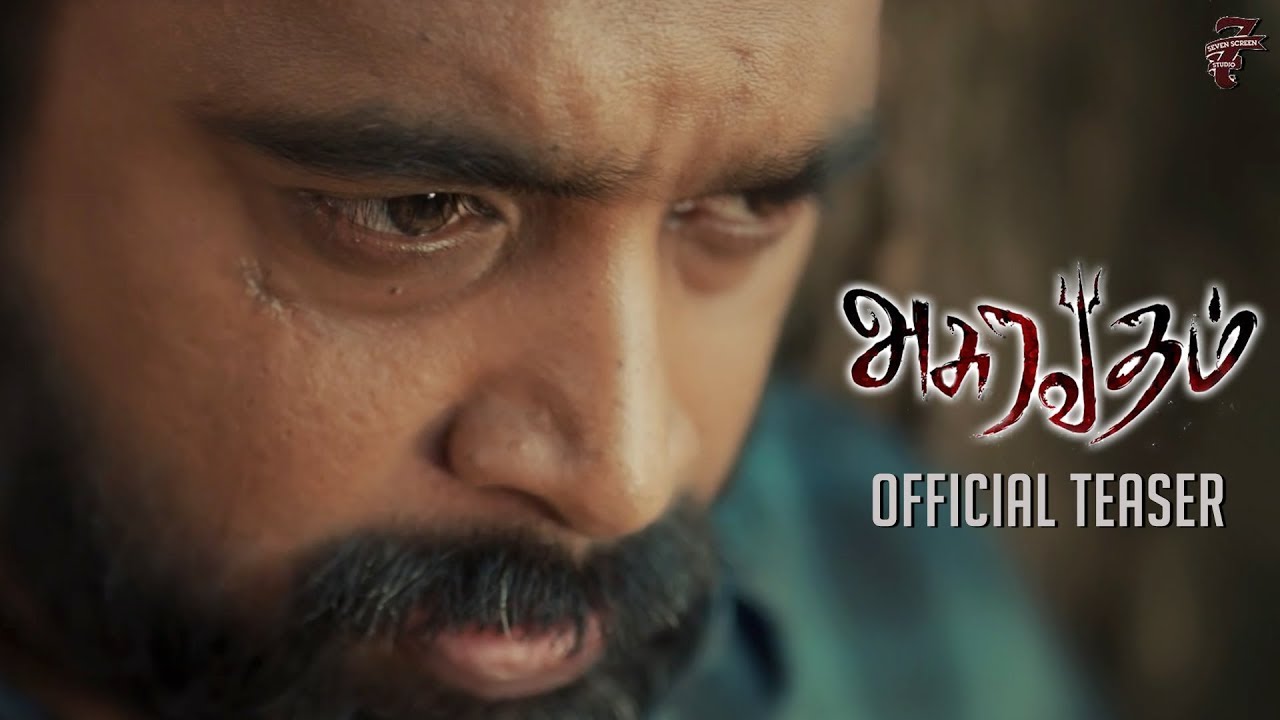 Asuravadham Official Teaser