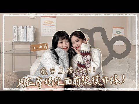 摩羯座女喜歡一個人