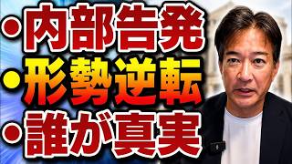 【日本の政治】“高市タオル”疑惑…“衝撃の内部告発”で“とんでもない逆転劇”が勃発！野党の“卑劣な目論見”に高市氏が震撼！