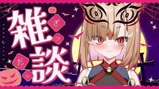 [Vtub] 社ねる 雜談