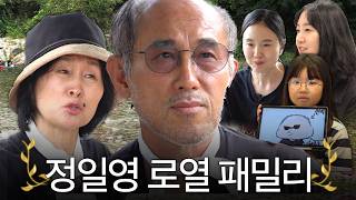 은둔형 내향인 정일영의 첫 가평 휴가 (정일영 가족 최초공개)