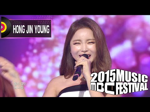 [2015 MBC Music festival] 2015 MBC 가요대제전 Hong Jin-young - Cheer Up + Love Battery 20151231