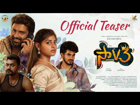 Sa.V.3 Telugu Movie Teaser | Samratreddy | Likitha Tamminana | Saikarthic | Krishnamaya |MangoMusic — Sa.V.3