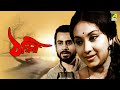 Thagini ঠগিনী Full Movie Anup Kumar Sandhya Roy Sukhen Das Utpal Dutt Rabi Ghosh