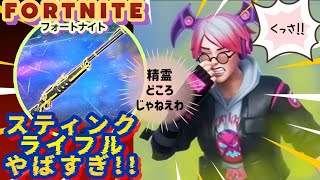 黄色いガスのライフルやばすぎ!! 大苦戦するアラフォーおじさんのフォトナ参加型配信 #fortnite #ゲーム配信 #ライブ配信 #ps4live #フォートナイト 