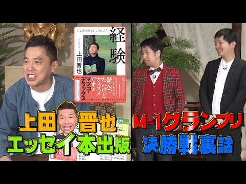 [Ota Ueda #277①] It seems that there is no mention of Ota in Ueda's essay book.