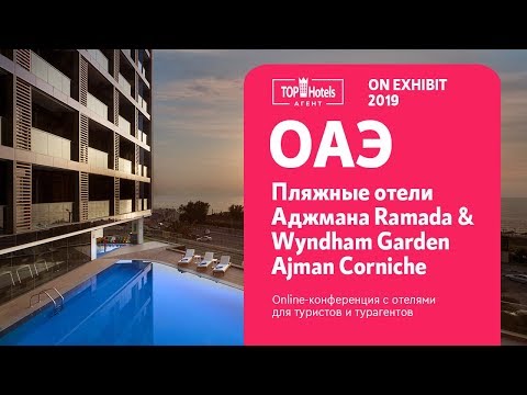 ОАЭ. Плюсы отдыха в Аджмане от Дубая