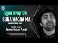 Ameer Hasan Aamir Suna Wagda Ma Gujrati Noha 2008