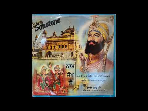 Amar Singh Chamkila & Bibi Amarjot – Kalje Nu Chees Pe Gae - Naam Jap Le