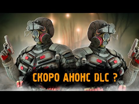 STALKER 2 | АНОНС DLC НА GAMESCOM, ПАТЧ 1.6, ДОРОЖНАЯ КАРТА